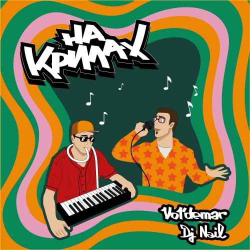 На крилах різдвяної пісні текст